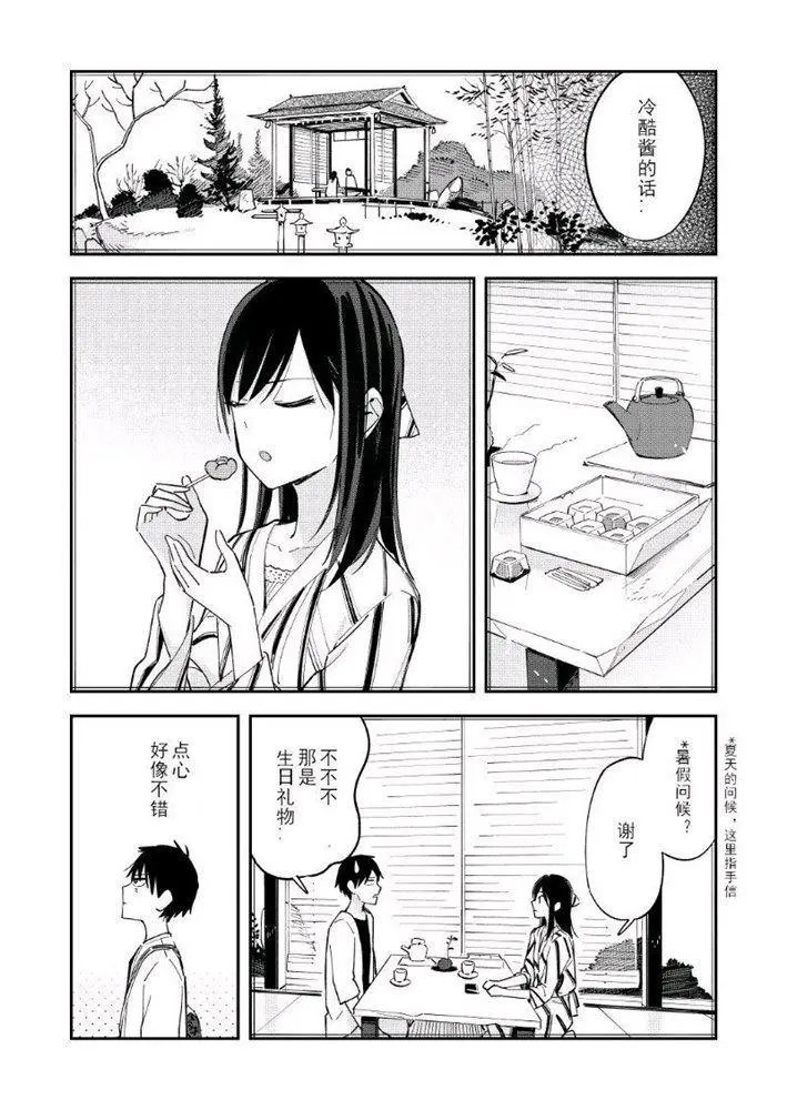 第109话