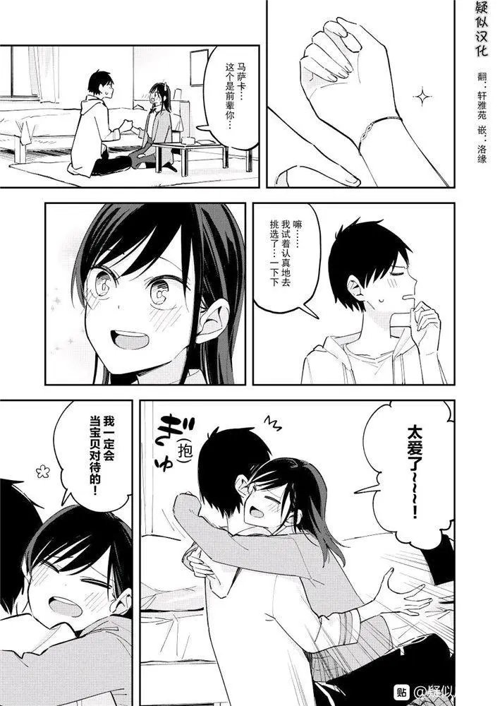 第110话