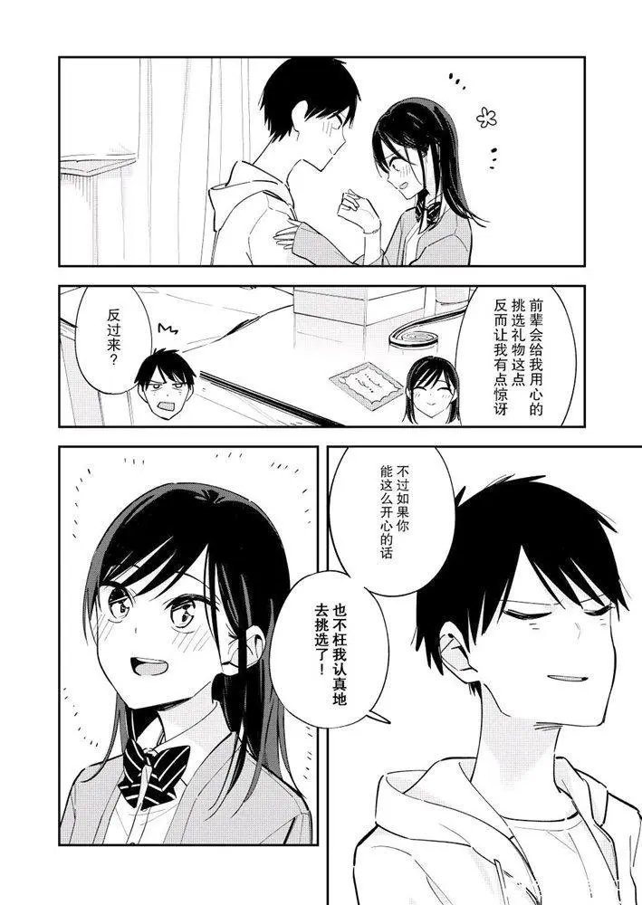 第110话