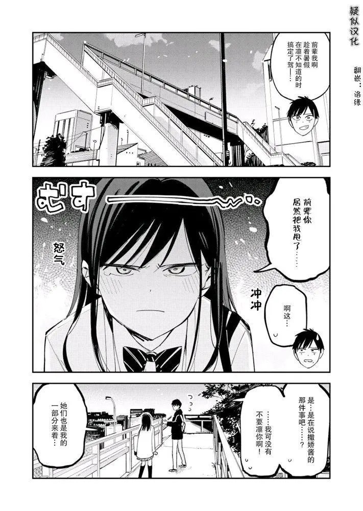 第111话