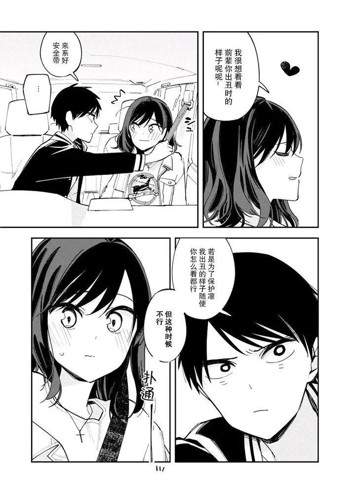 第112话