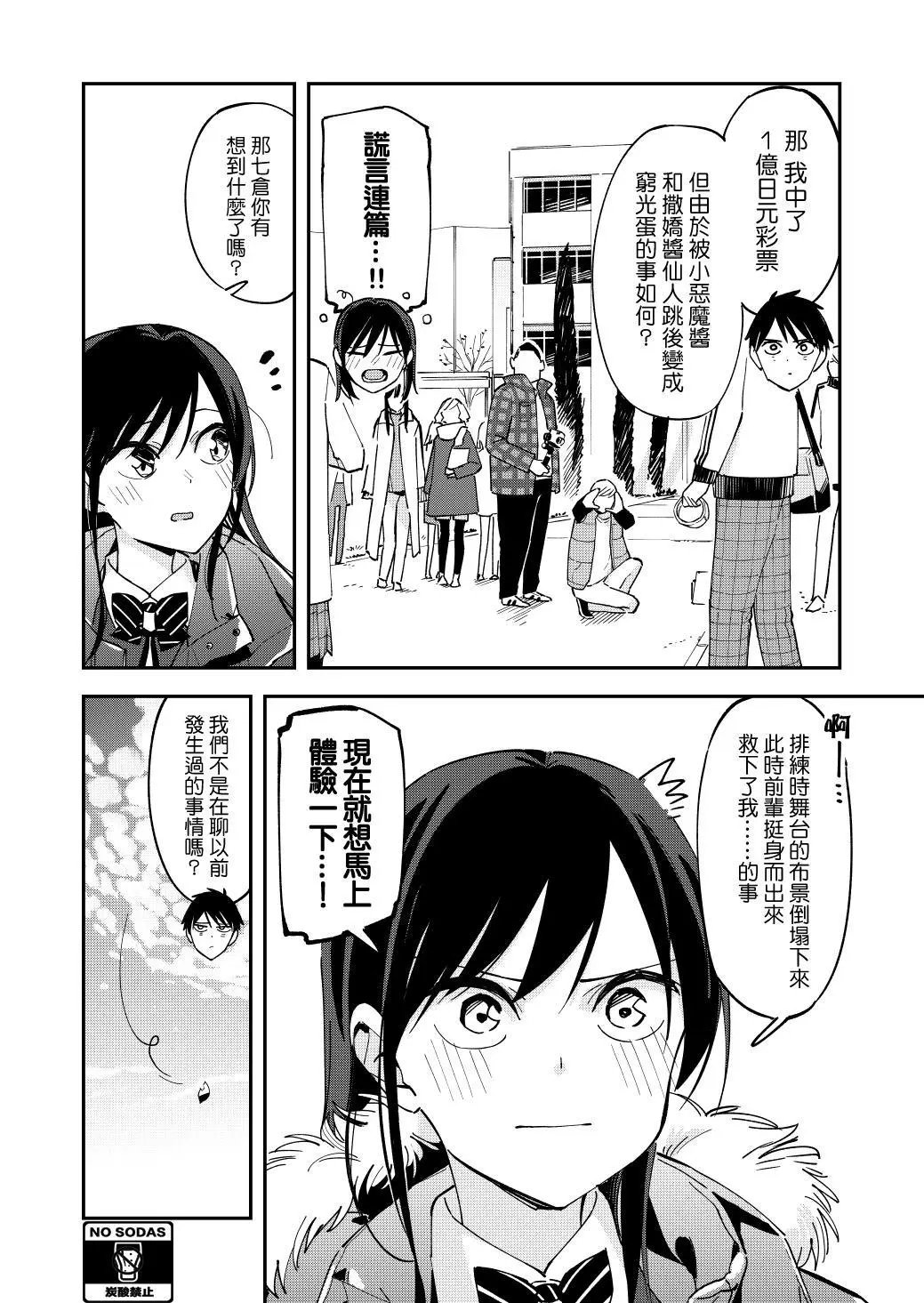 第119话
