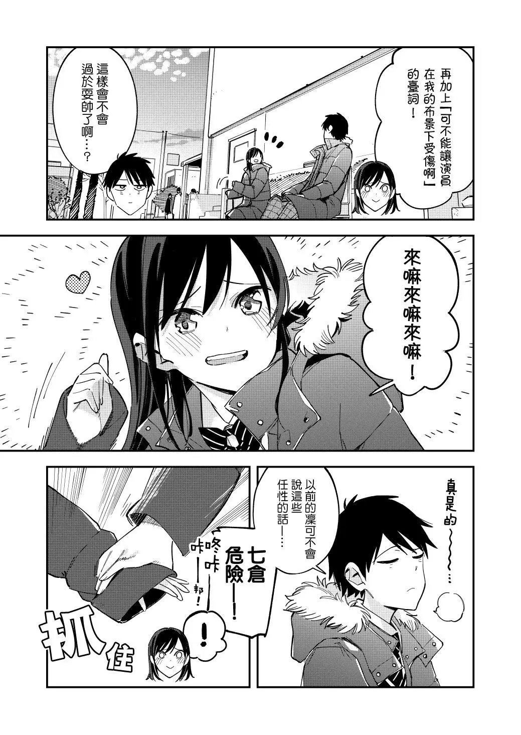 第119话