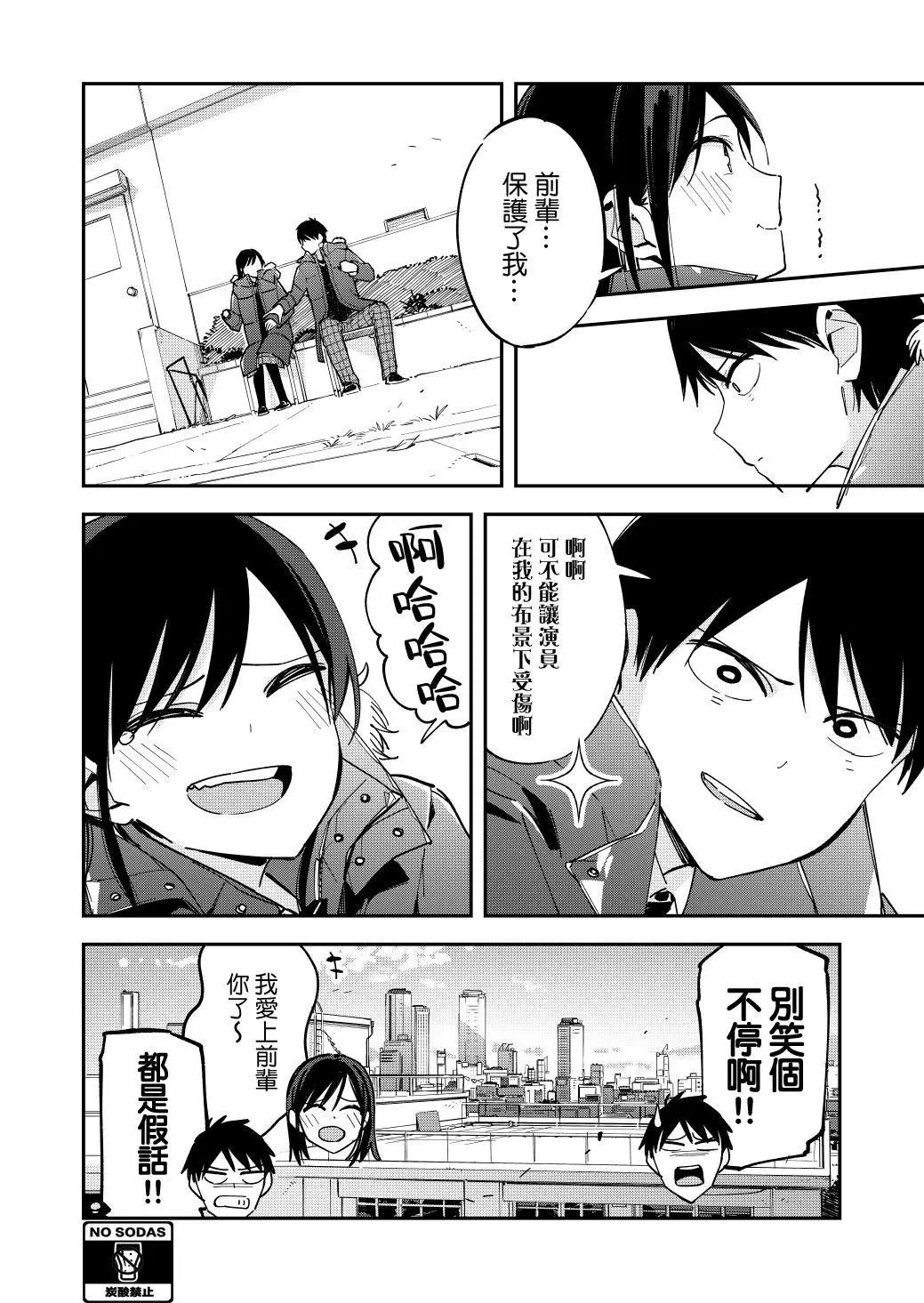 第119话