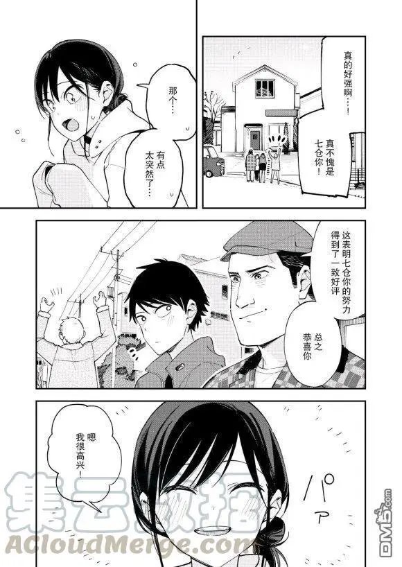 第123话