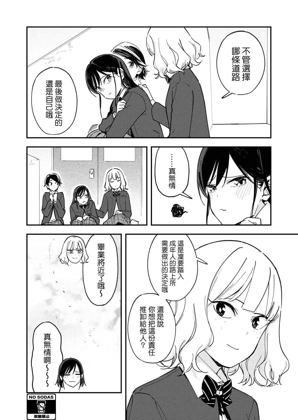 第124话