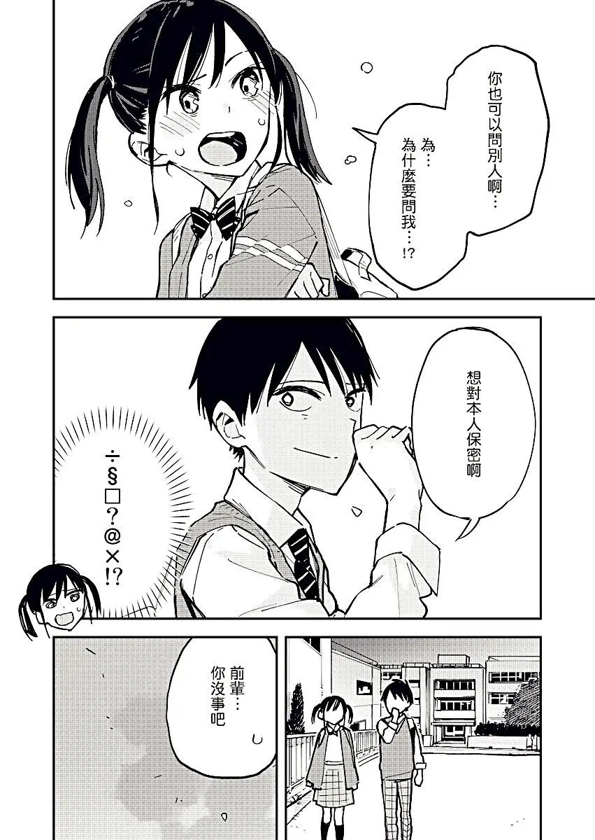 第14回