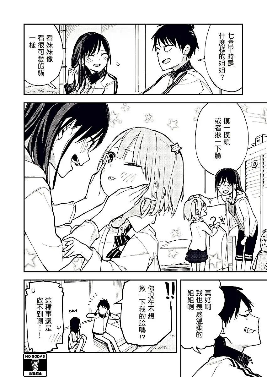 第16回