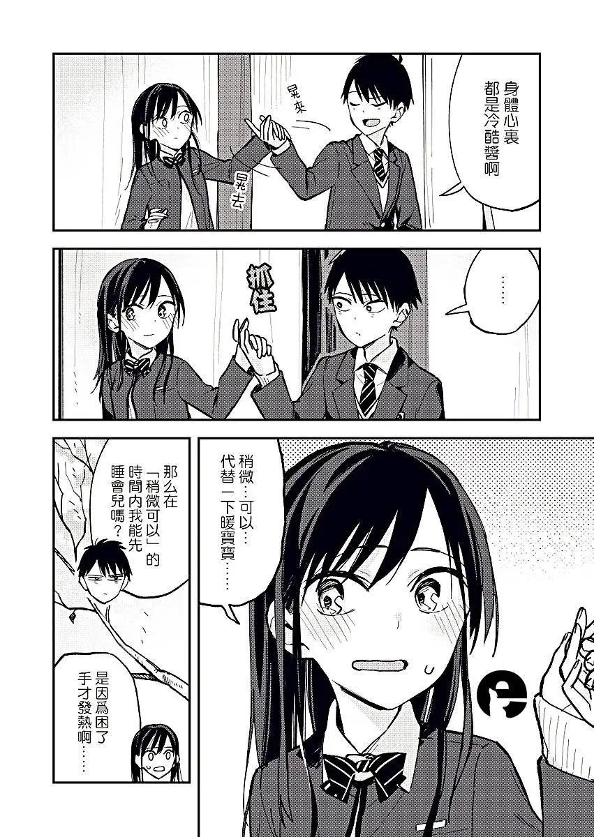 第26话