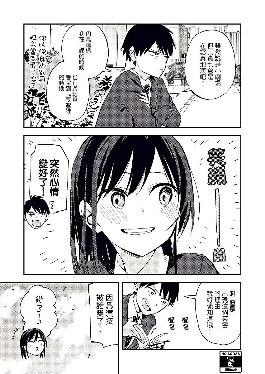 第31话