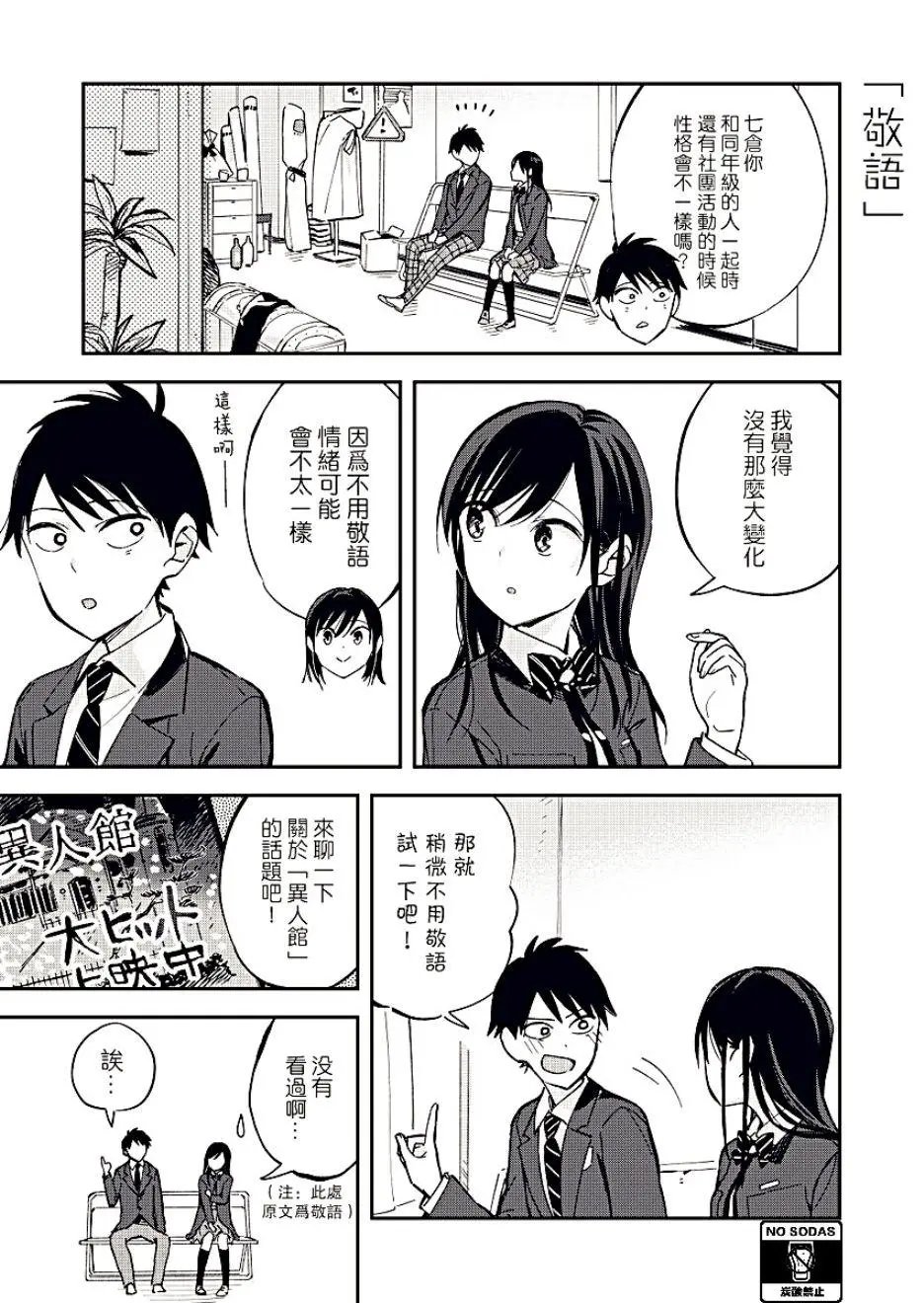 第33话