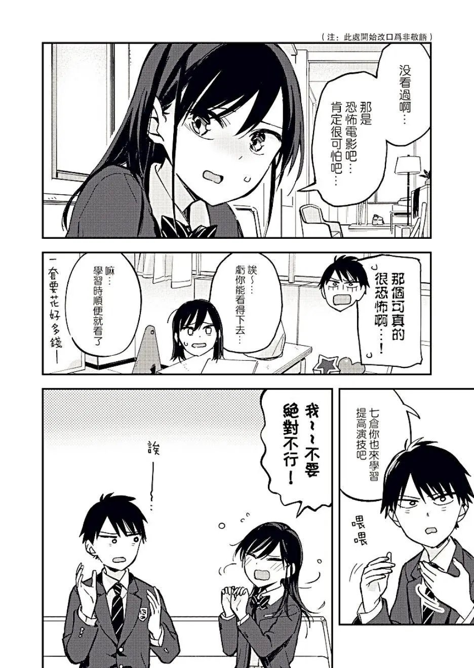 第33话