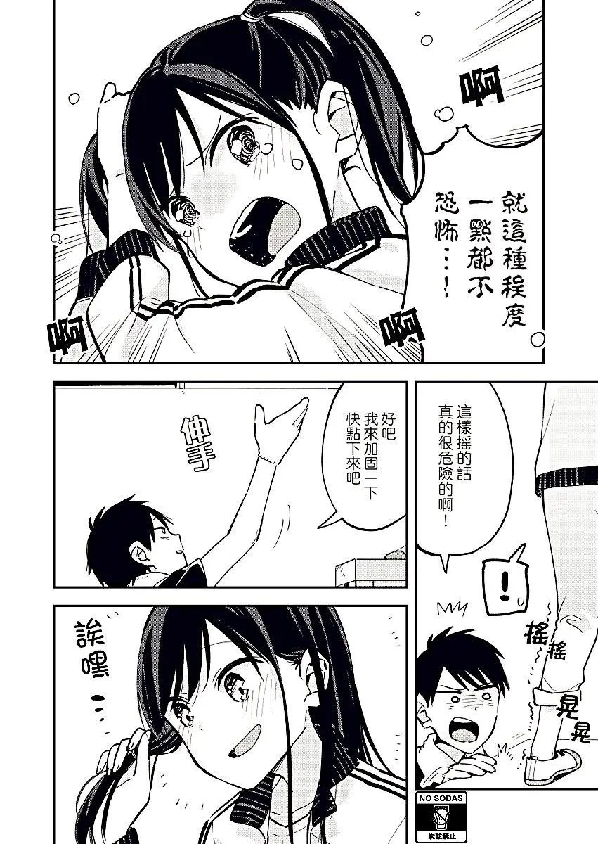 第37话