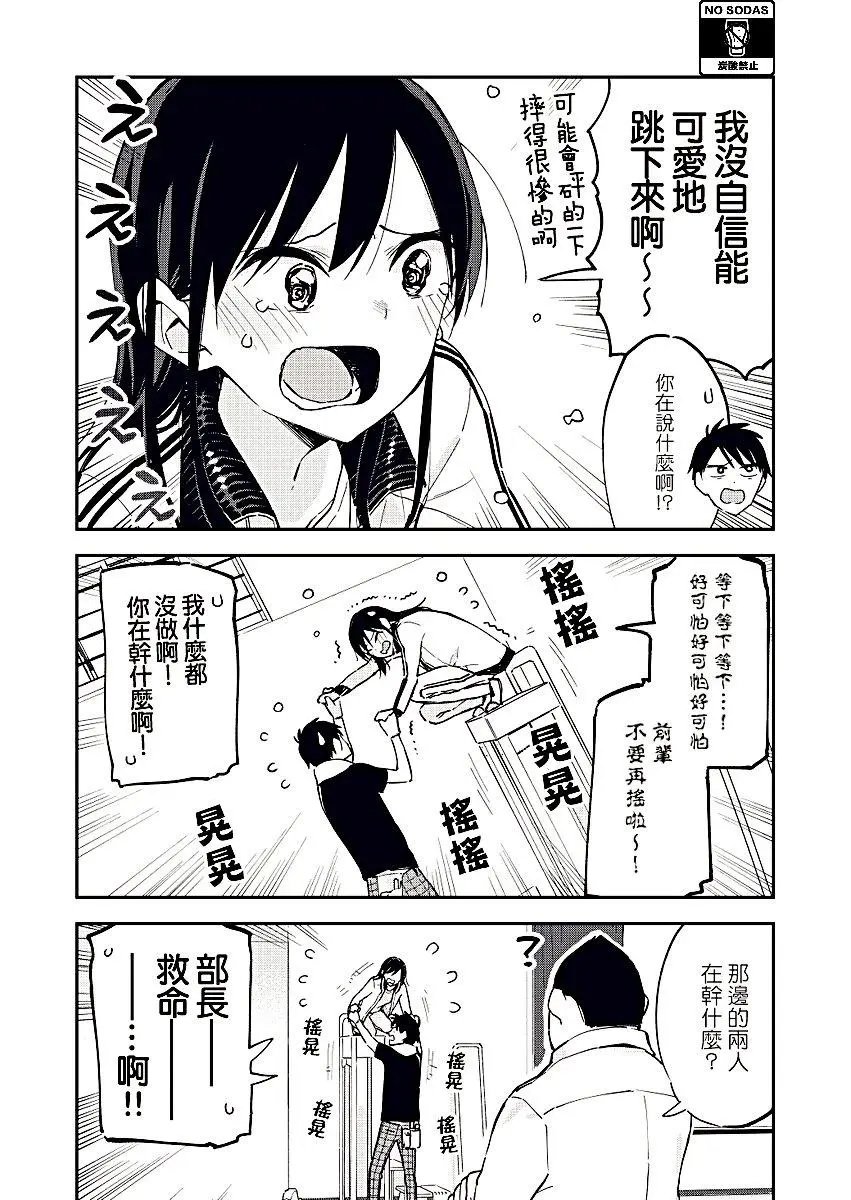 第37话