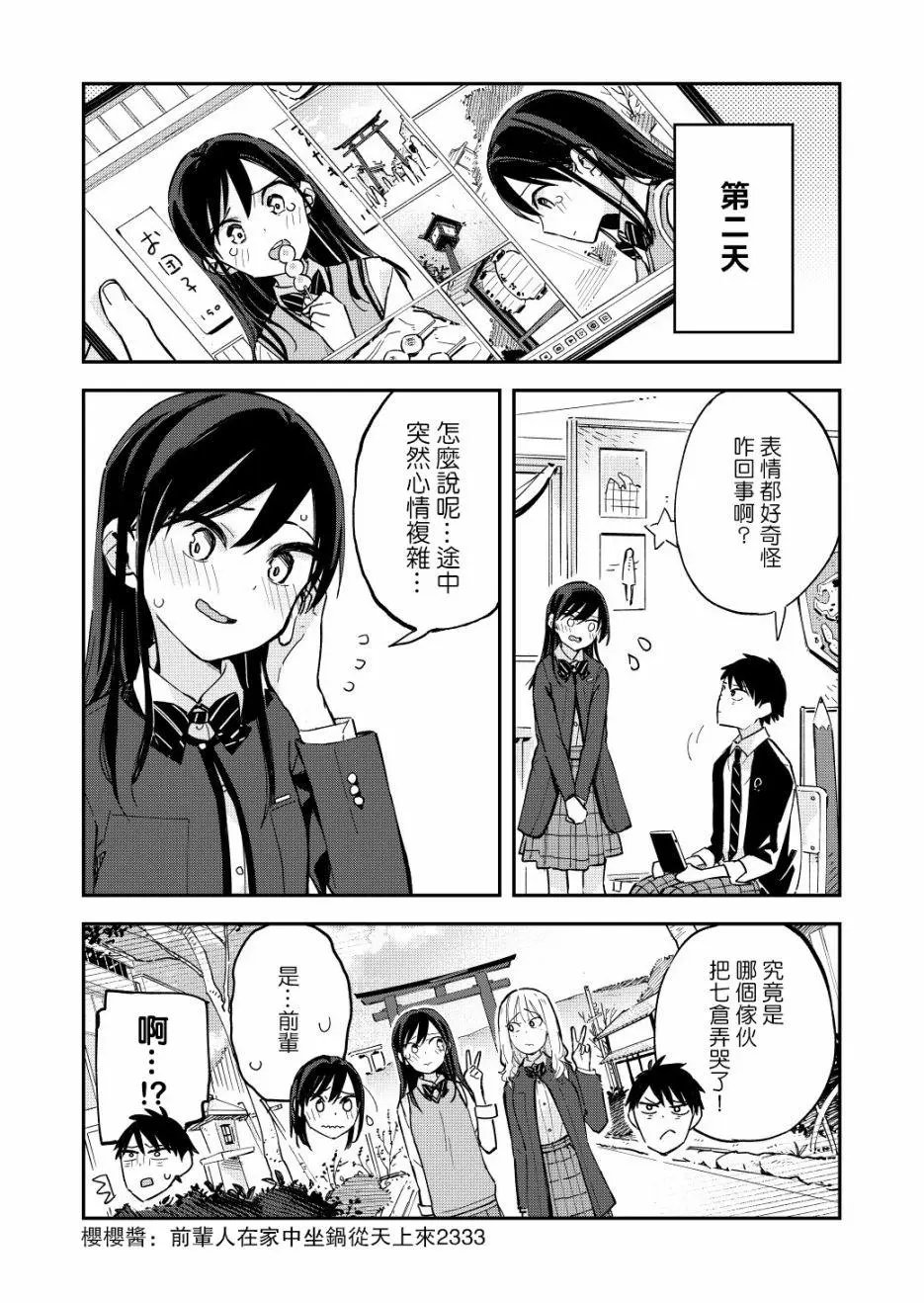 第41话