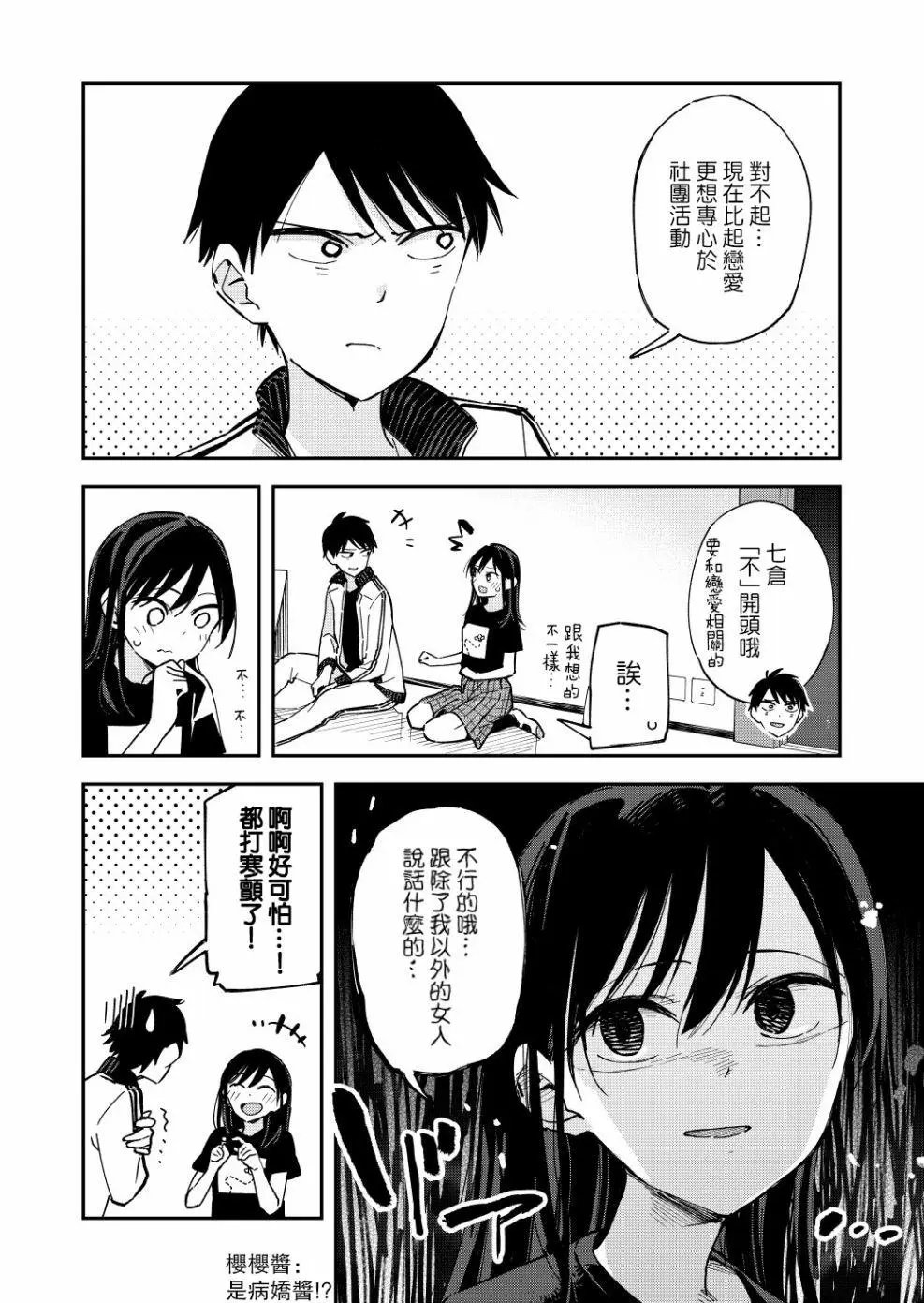 第42话
