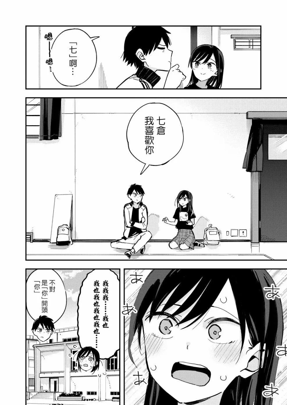 第42话