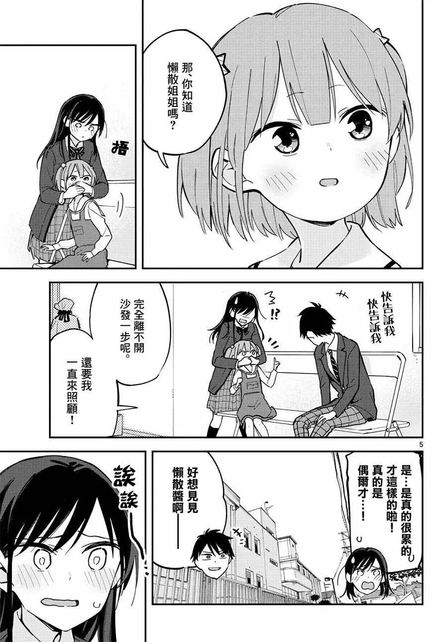 连载05