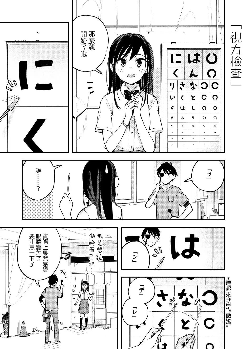 第45话