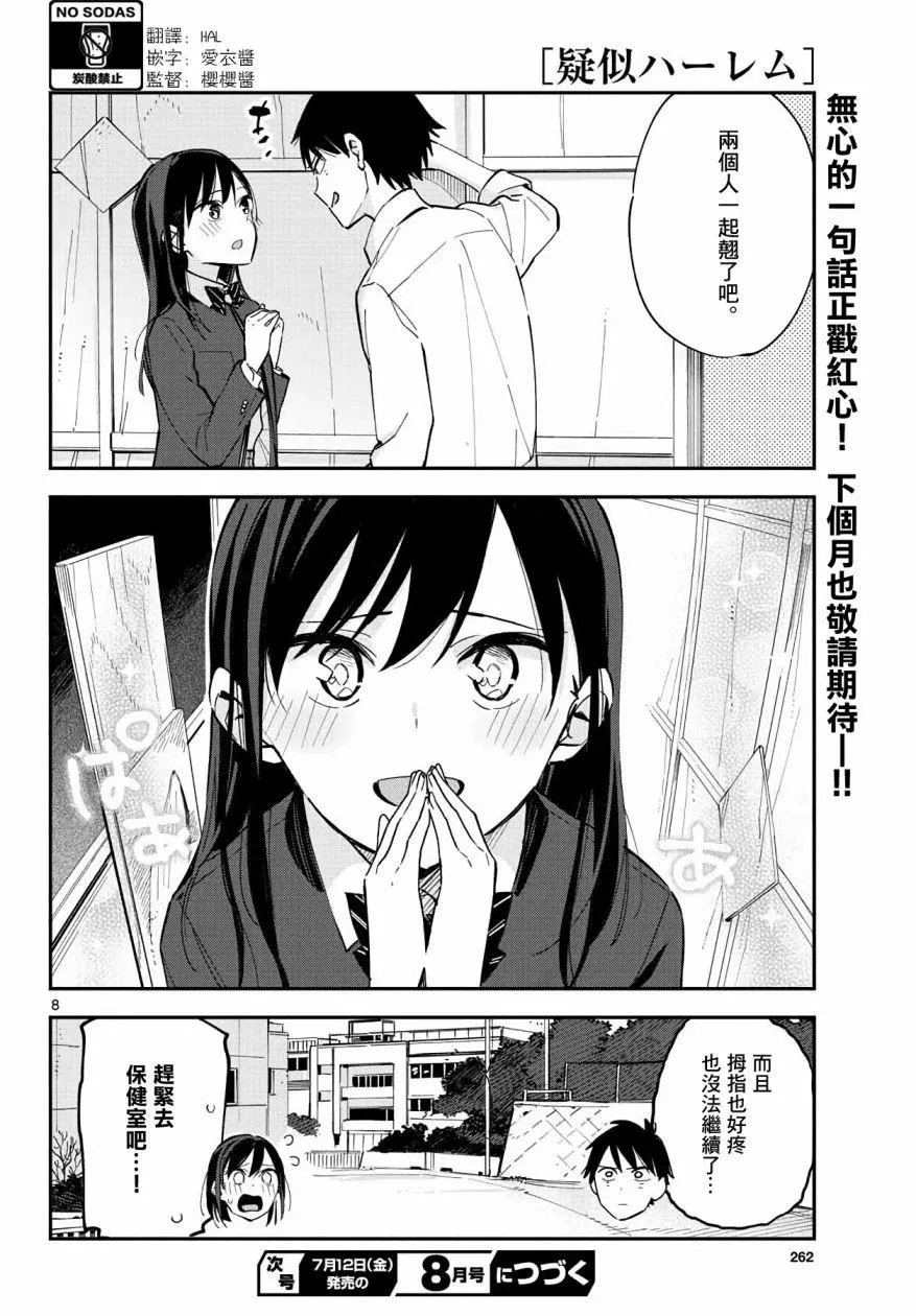 连载06