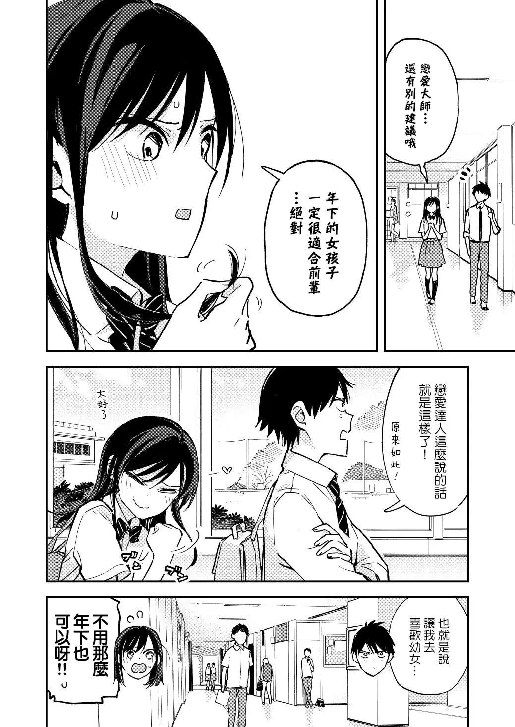 第47话