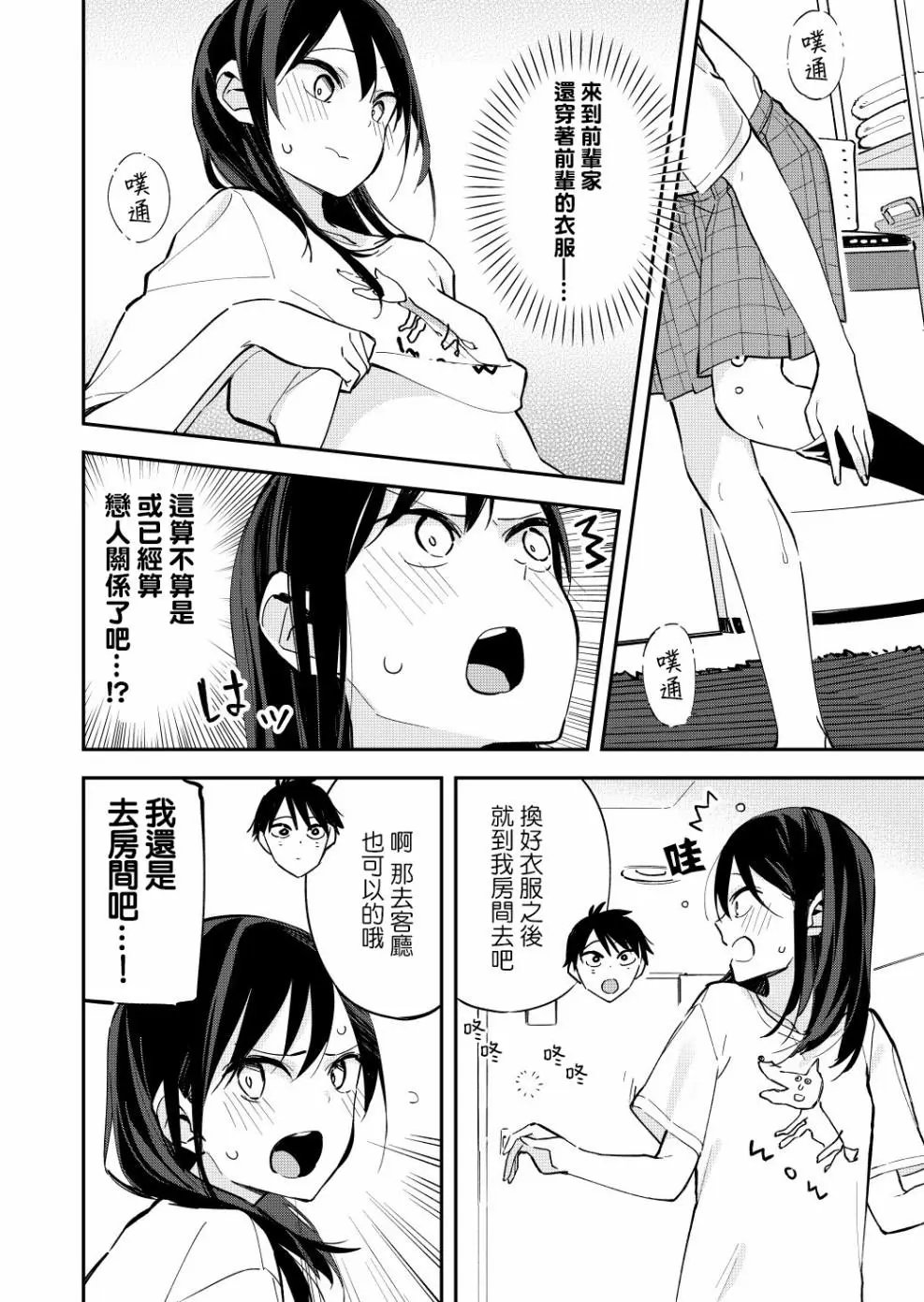 第49话