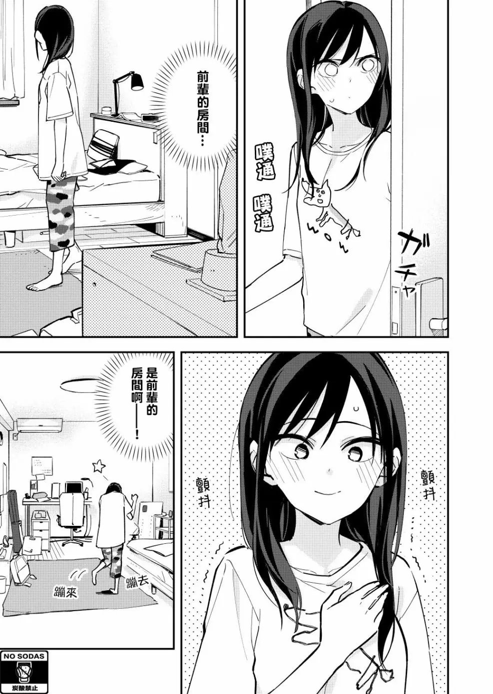 第49话