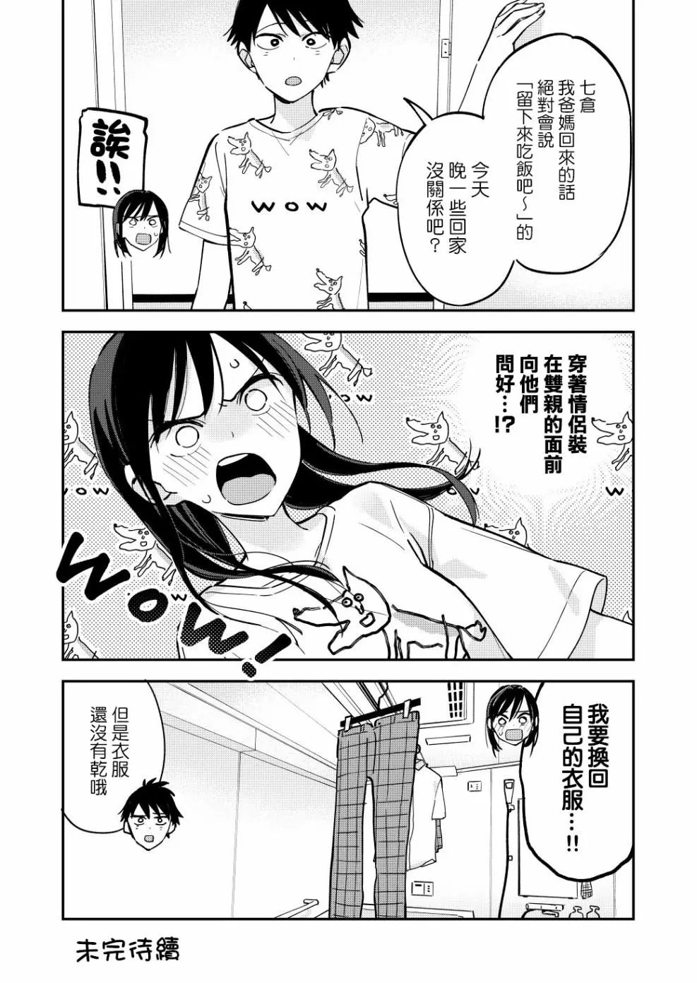 第49话