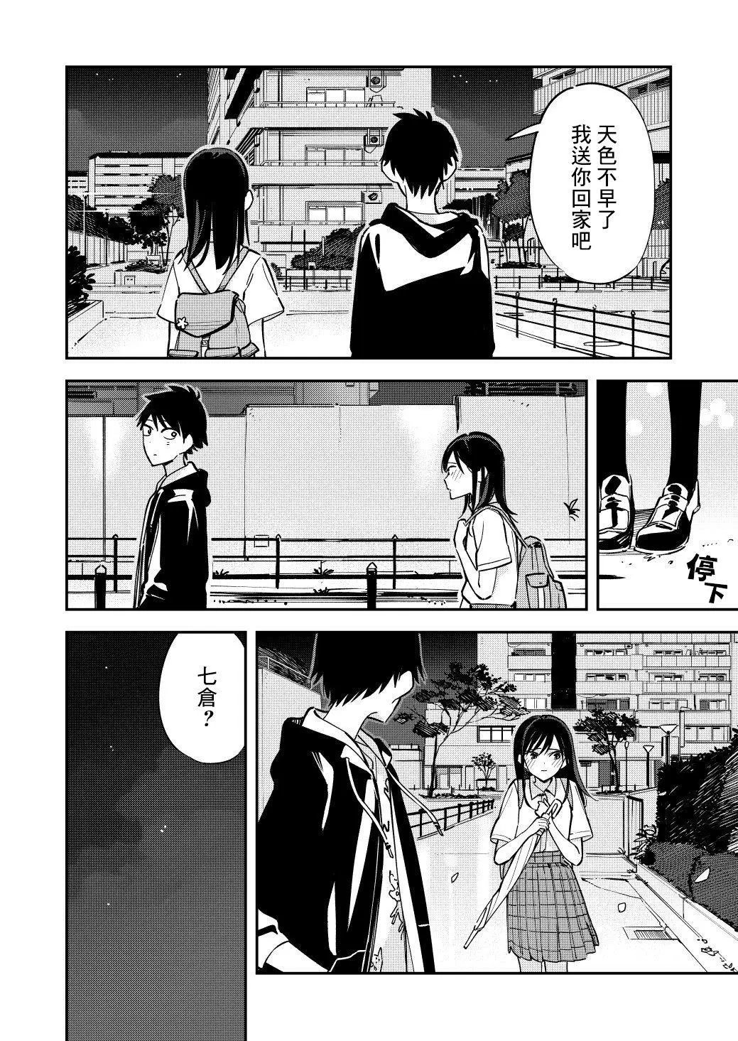 第50话
