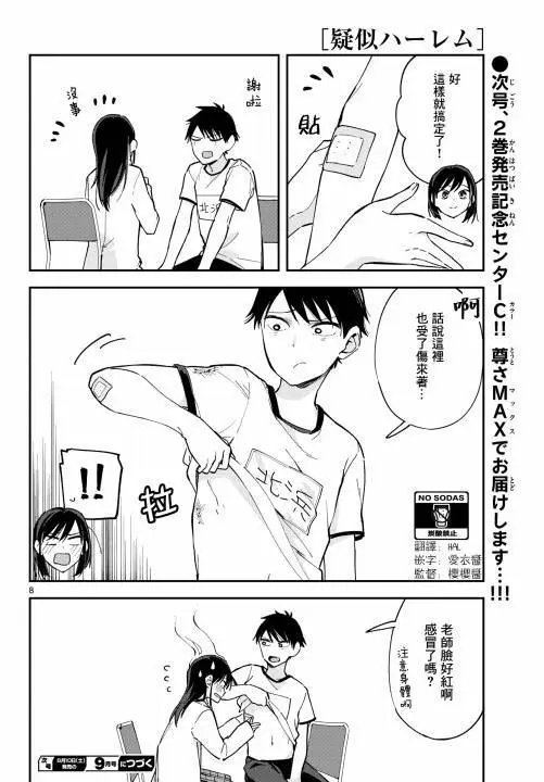 连载07