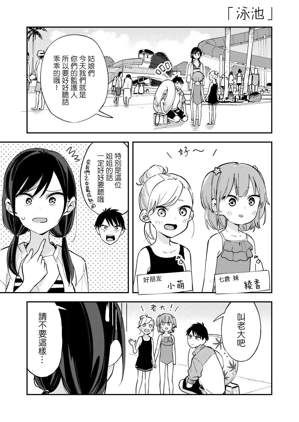 第52话