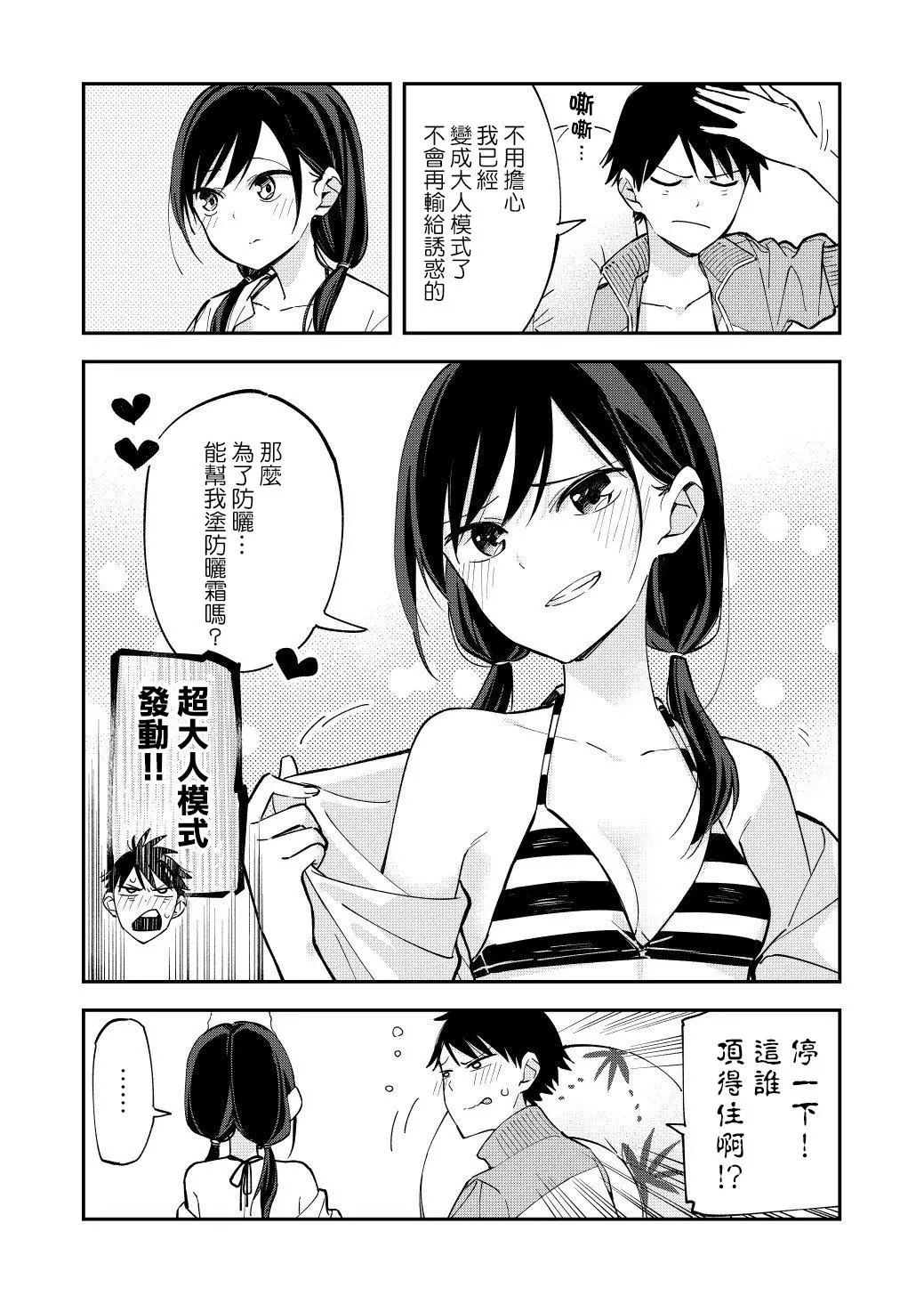 第52话