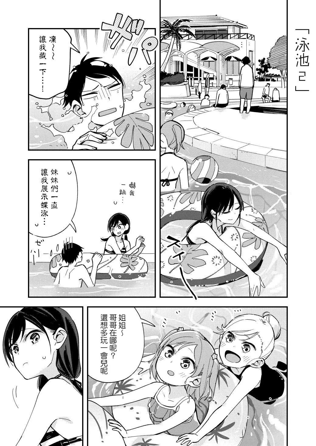 第53话