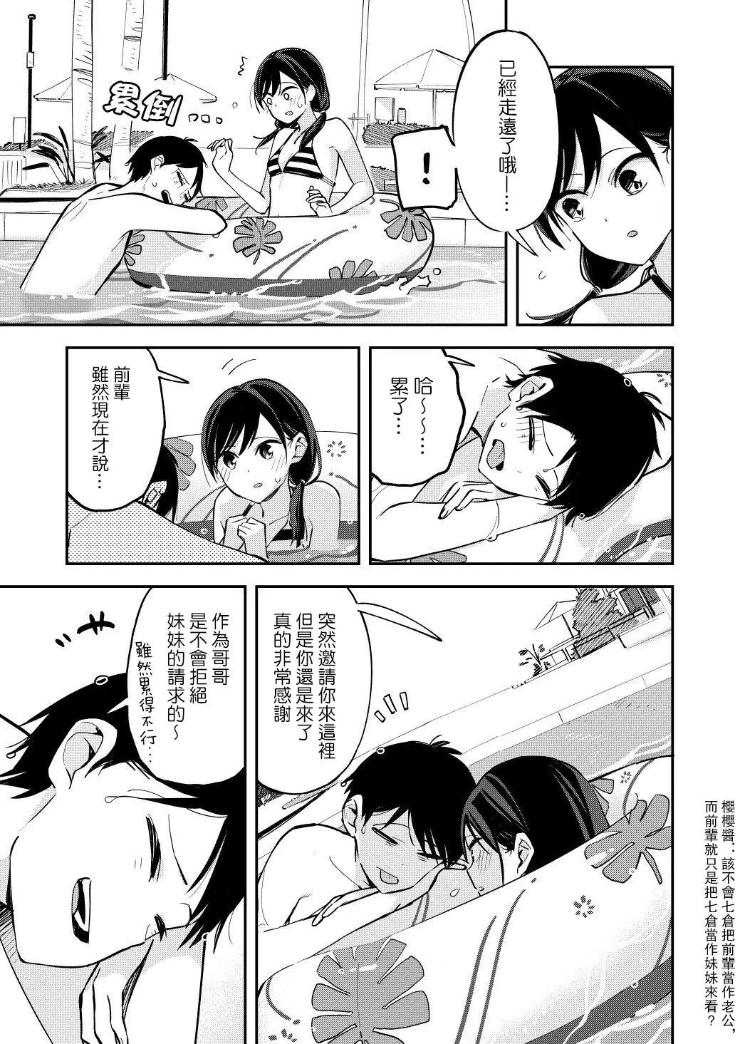第53话