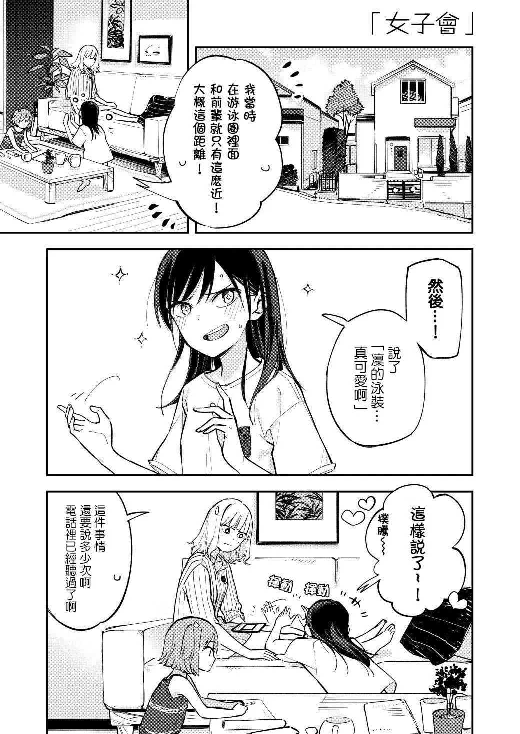 第54话