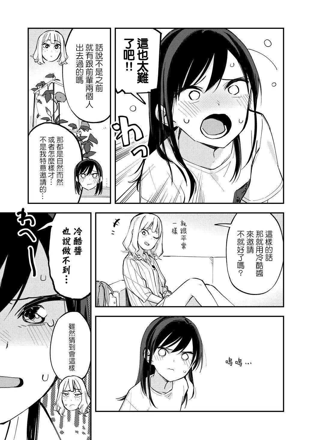 第54话