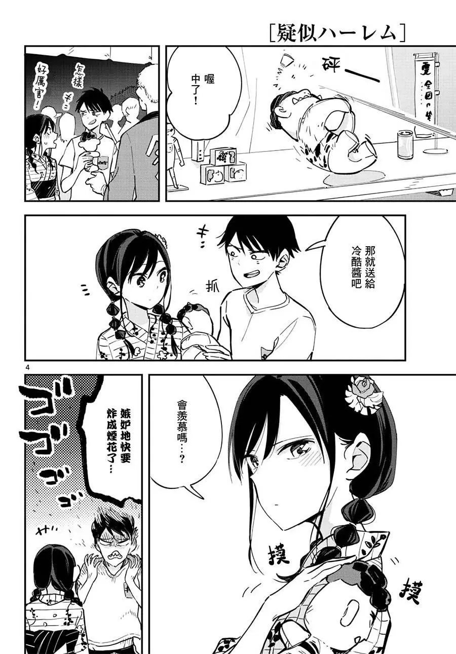 连载08