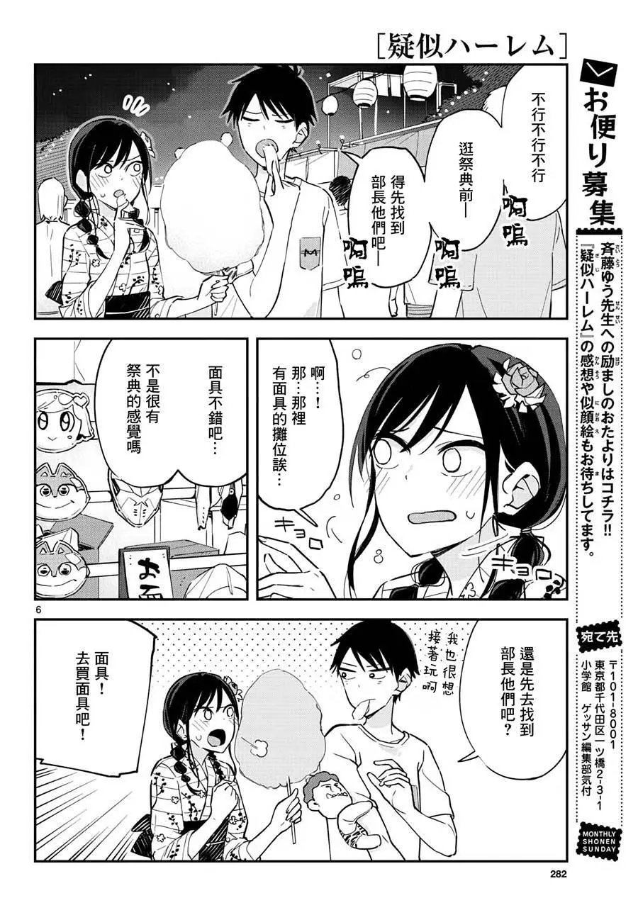 连载08