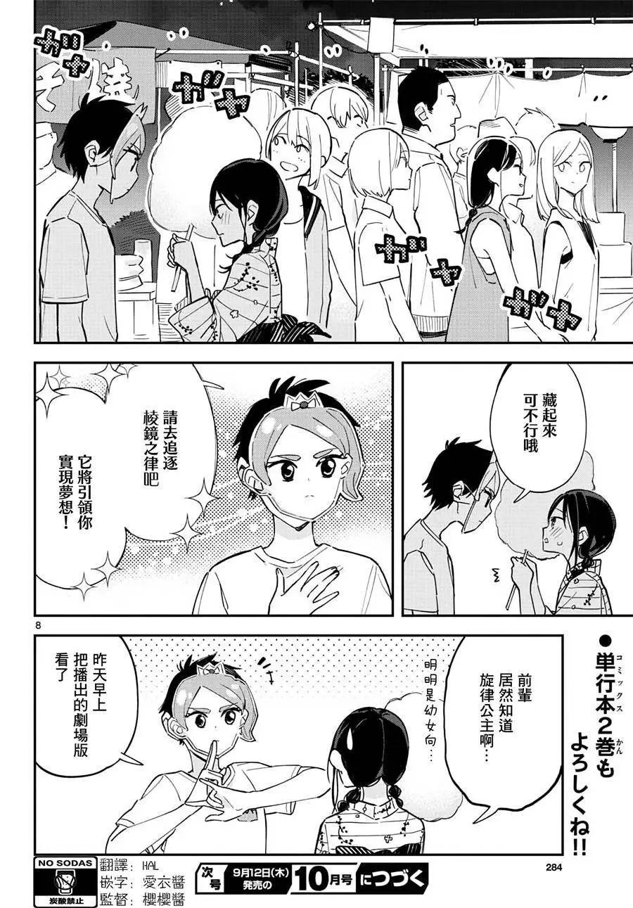 连载08
