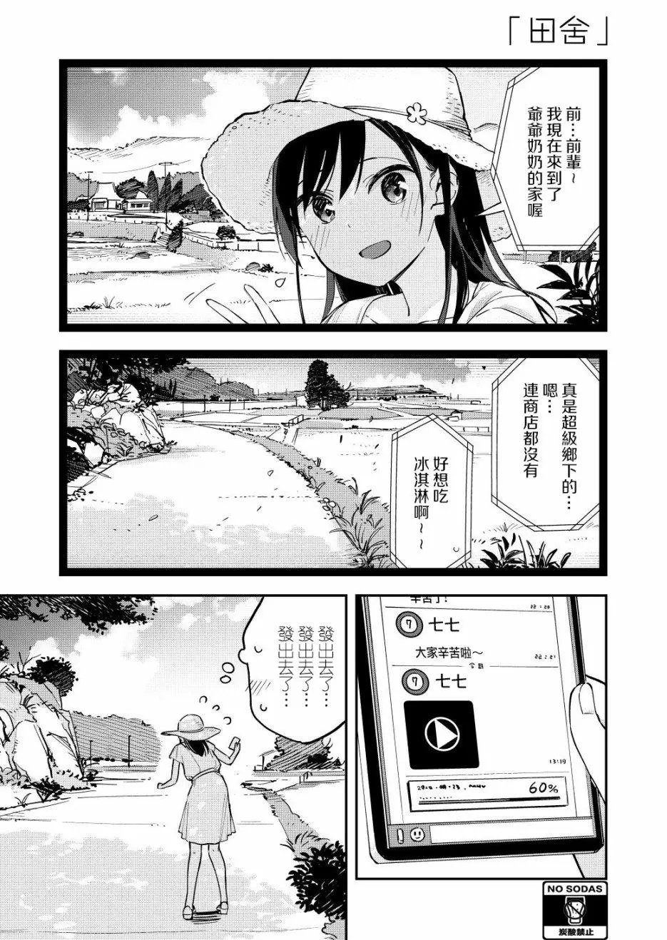 第55话