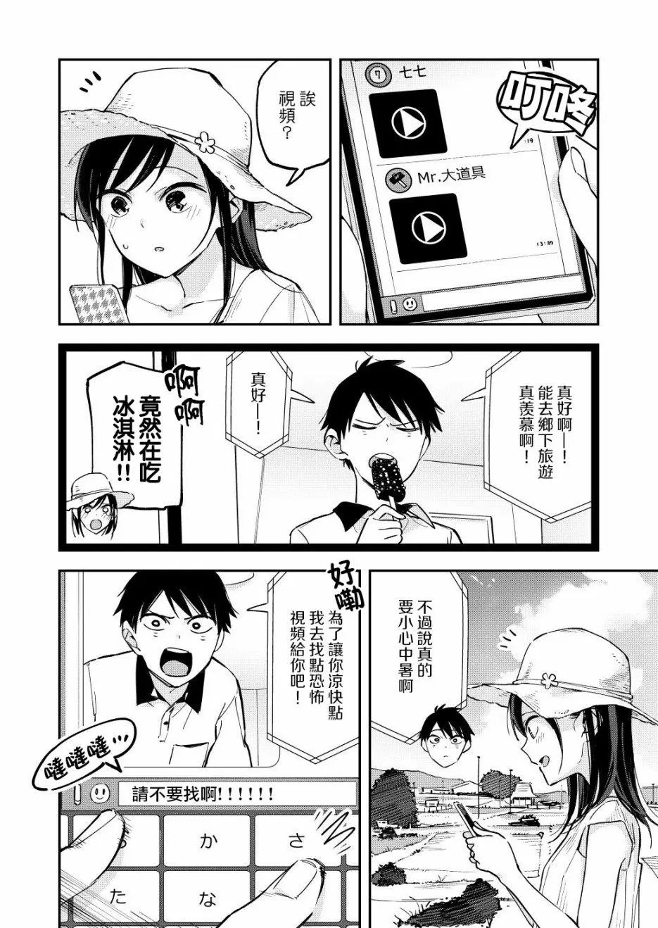 第55话