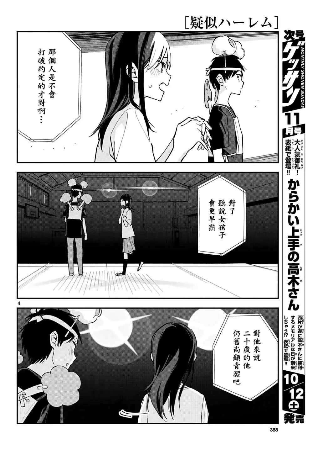 连载09