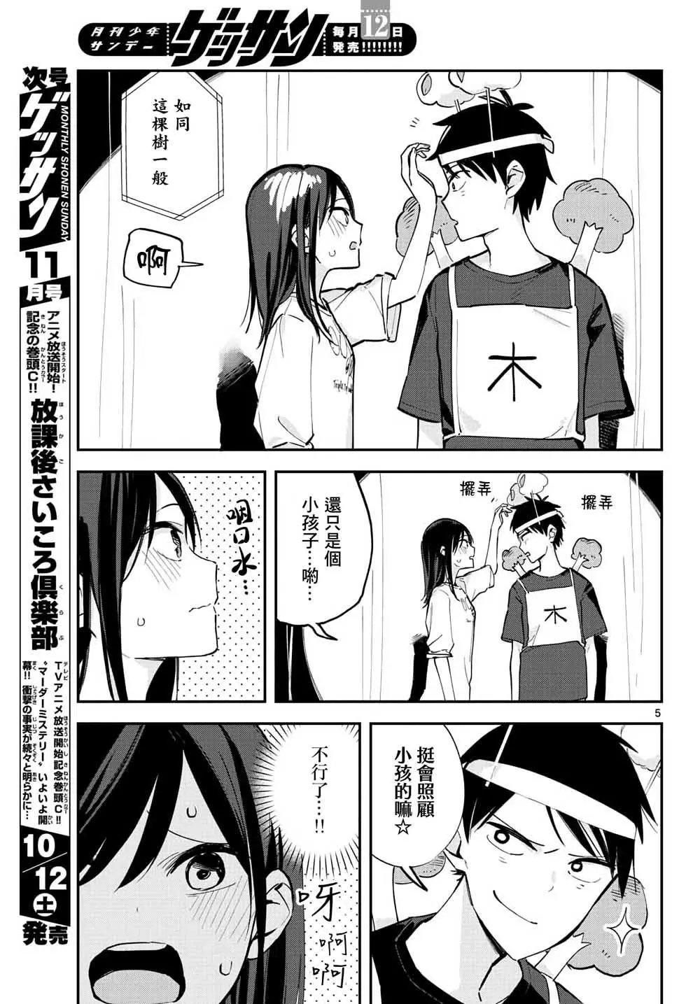 连载09
