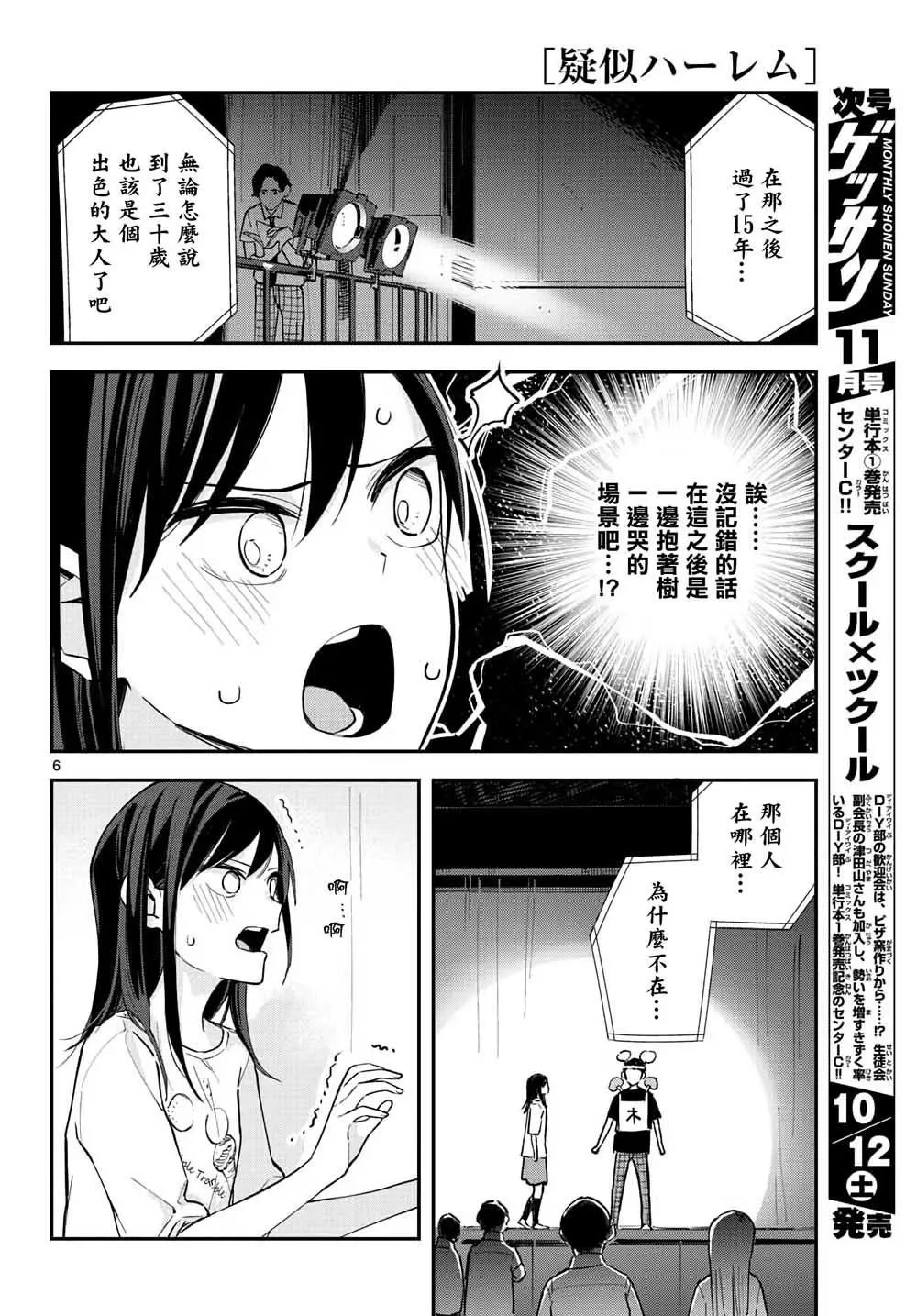 连载09