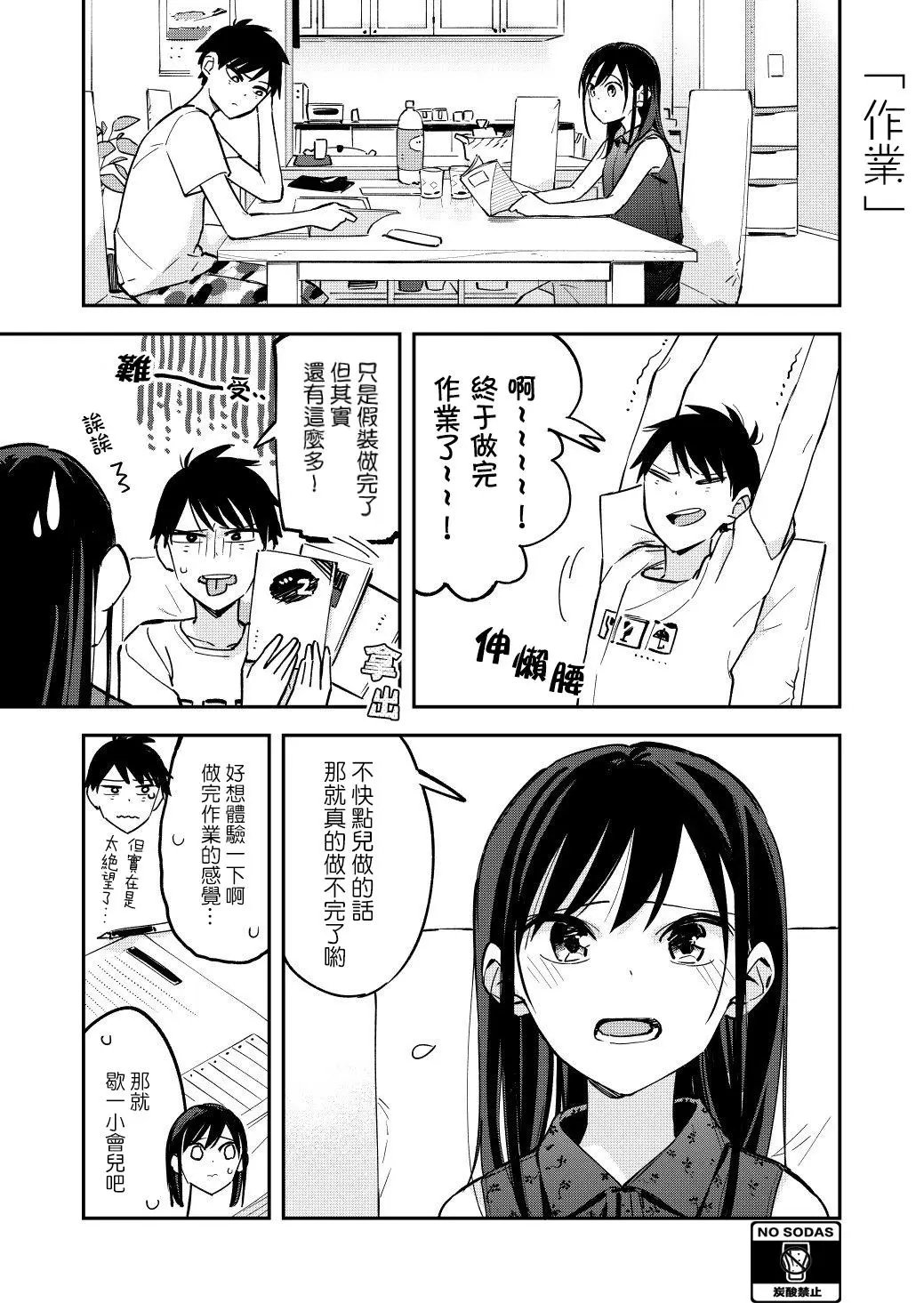 第56话