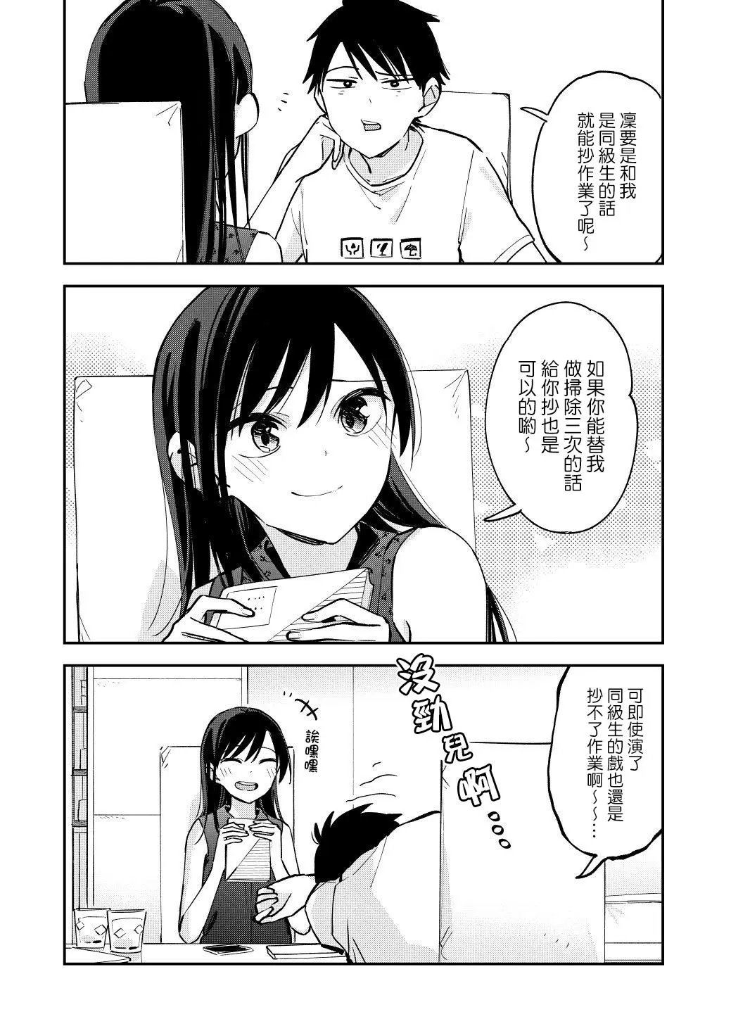 第56话