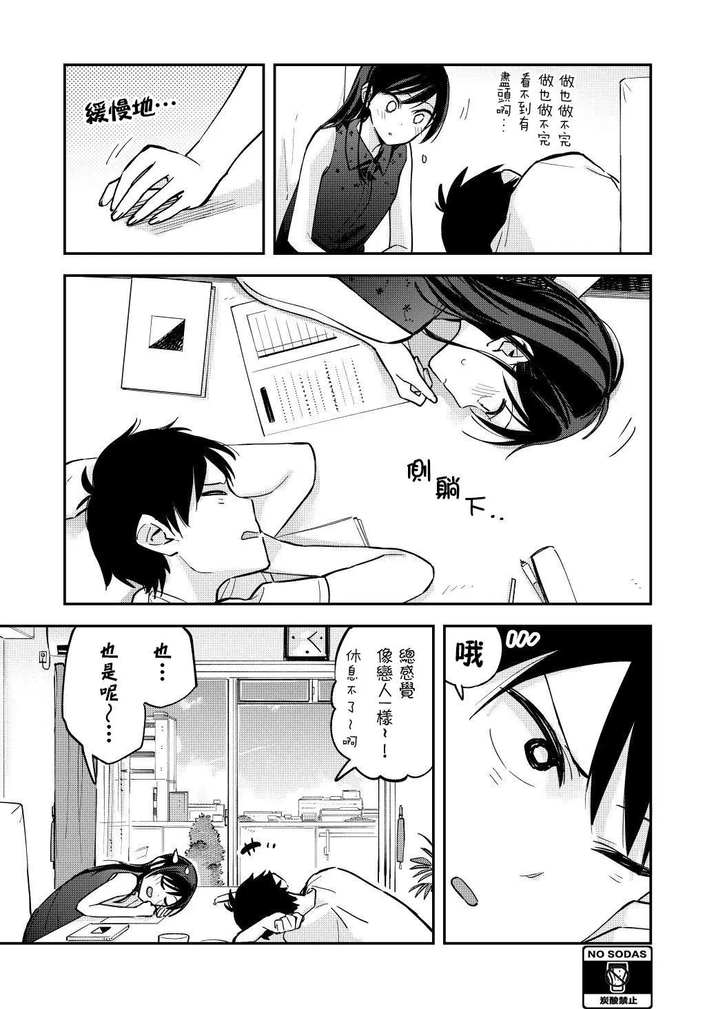 第56话