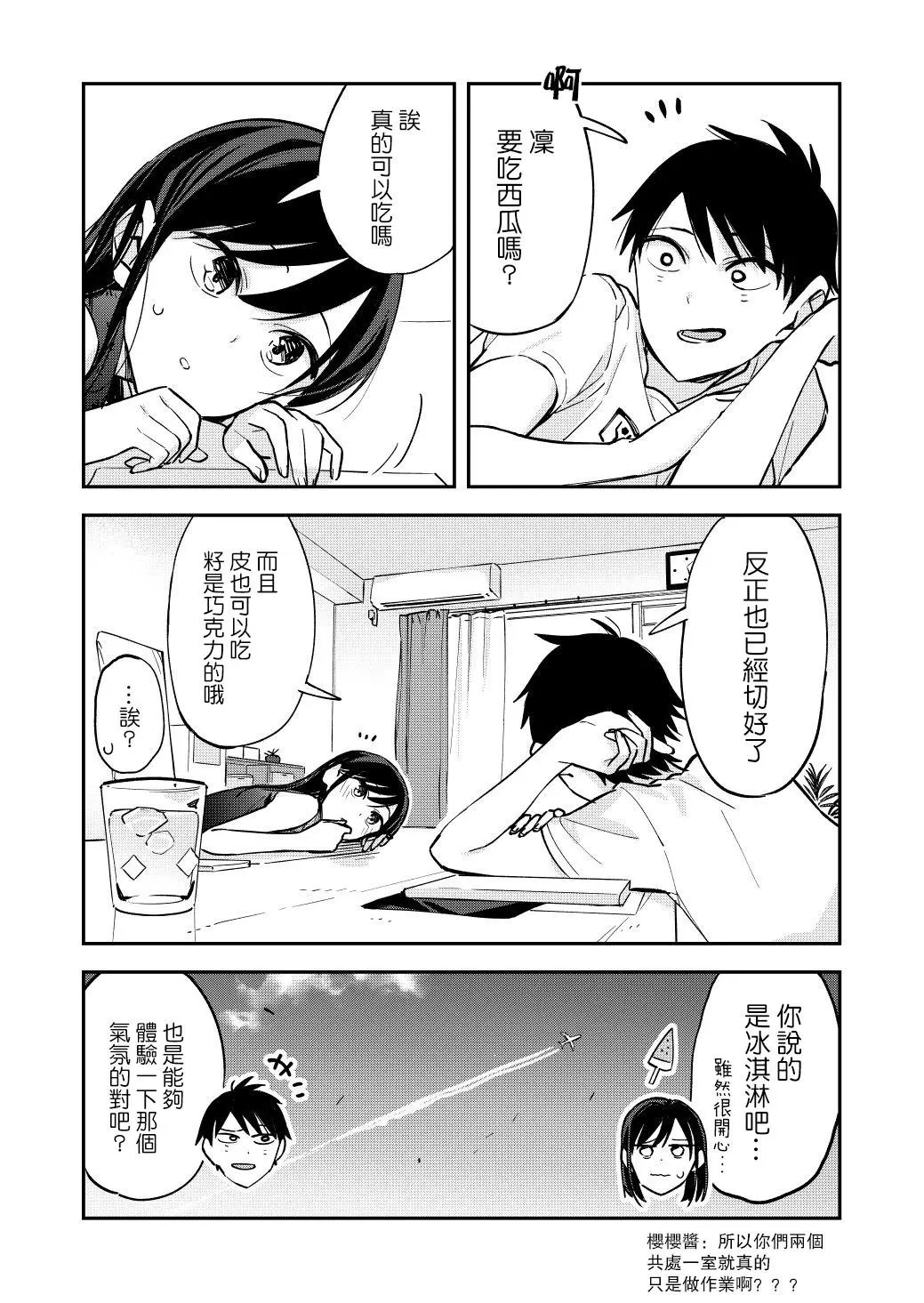 第56话