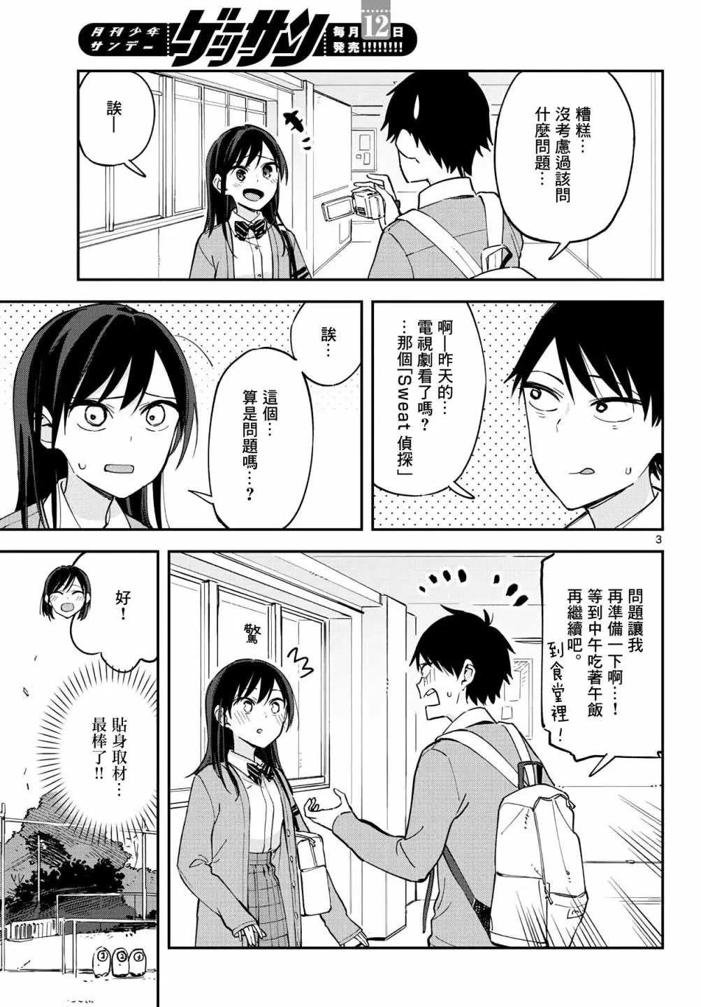 连载10