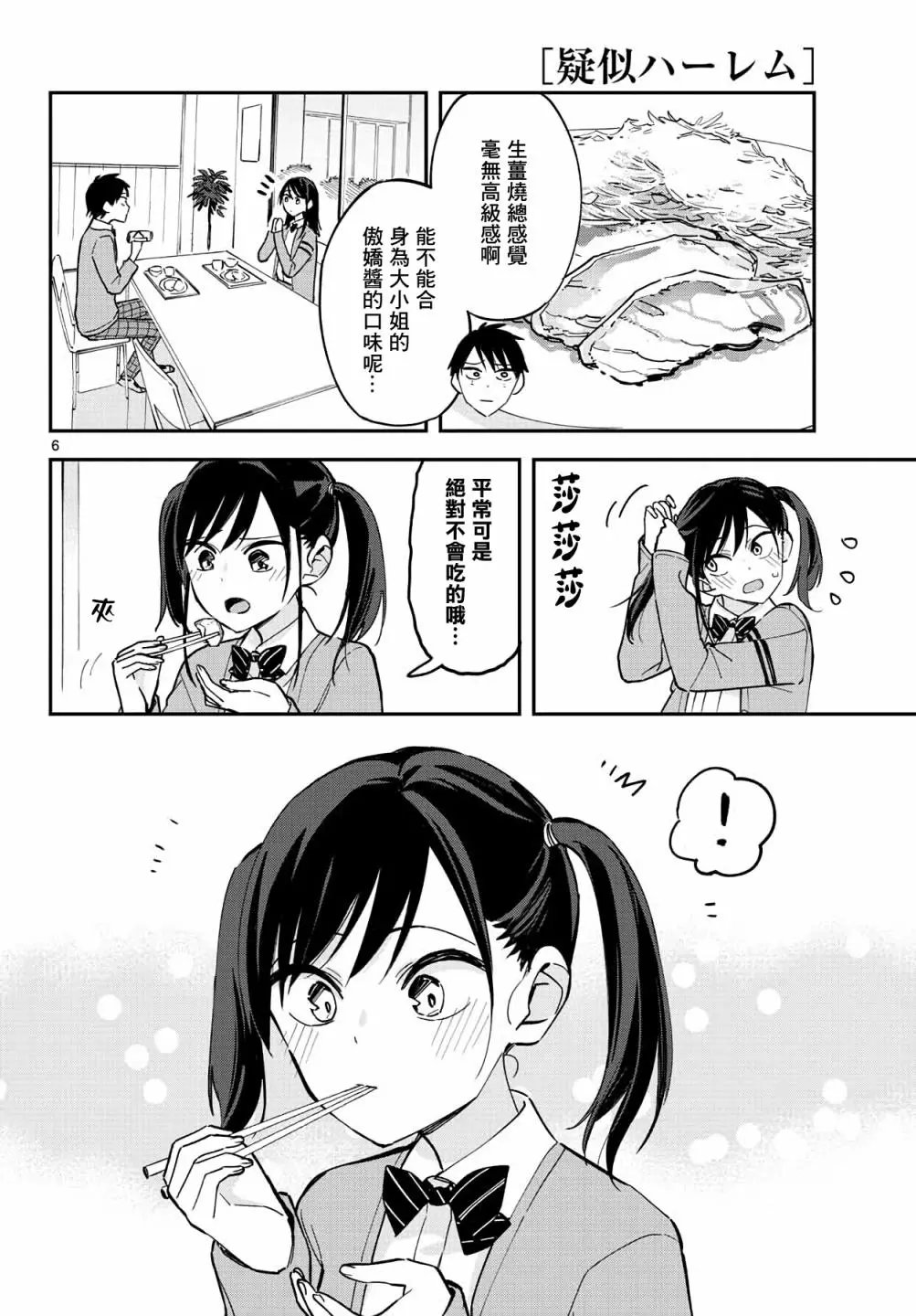 连载10